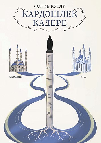 Новая книга